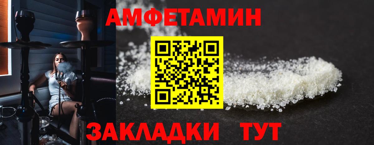 Amphetamine  АМФ VHQ  Вход с VPN  Елец 