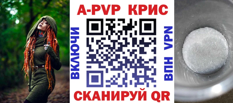 A PVP Crystall  OMG ССЫЛКА  Елец  купить  сайты 