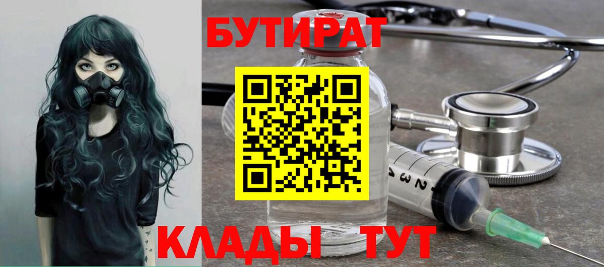 Бутират оксибутират Елец