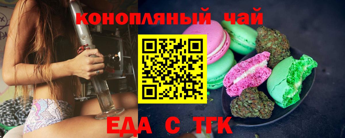 Cannafood конопля  Вход с VPN  Елец 