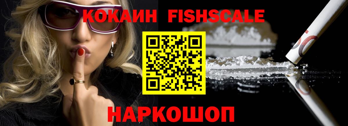 Елец  КОКАИН  Вход с VPN  Cocaine Эквадор 