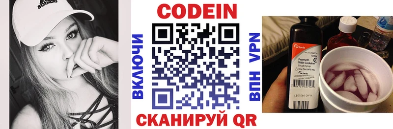 Кодеиновый сироп Lean напиток Lean (лин)  Елец 