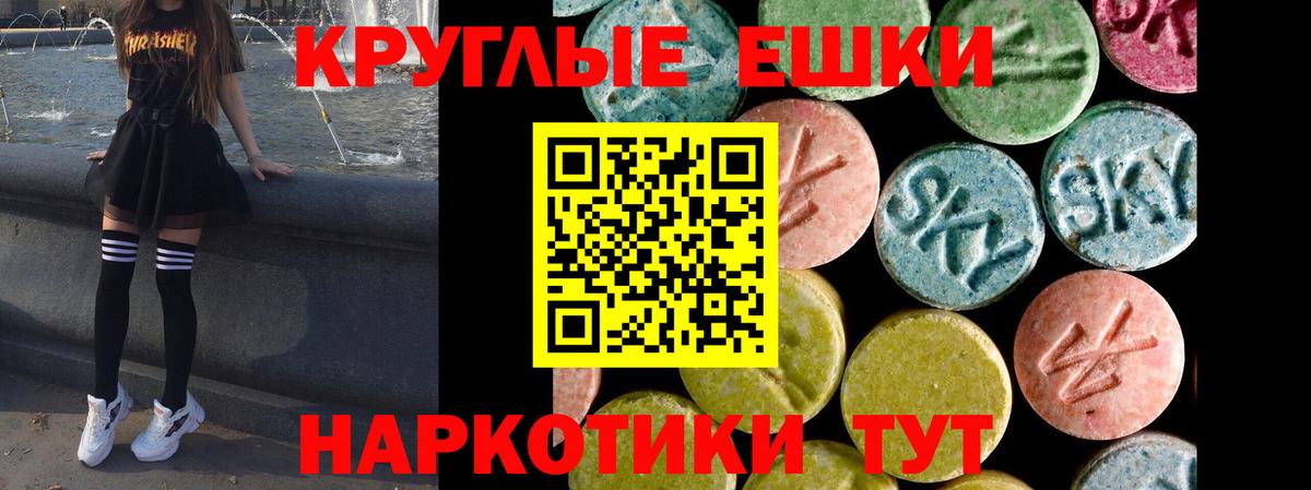 ЭКСТАЗИ 280мг Елец
