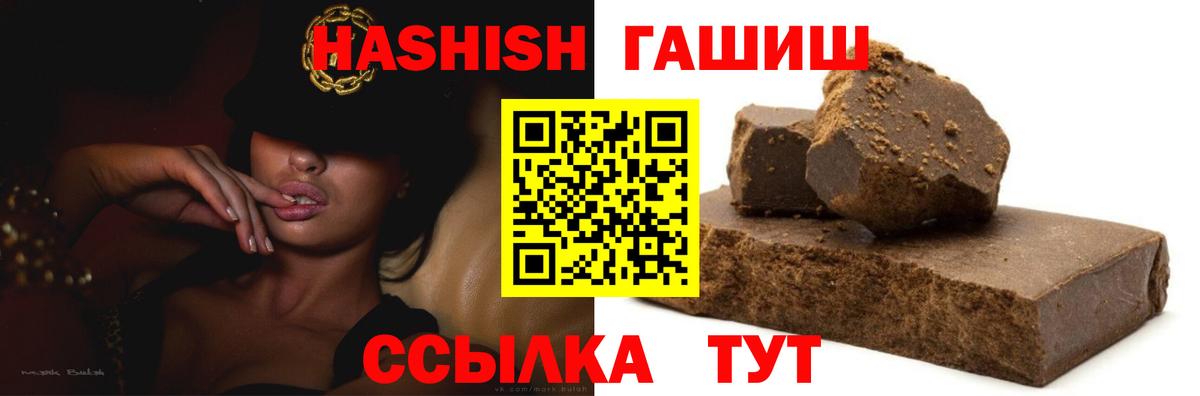 ГАШИШ гашик  ГАШИШ гашик  ГАШИШ  Елец  Вход с VPN 