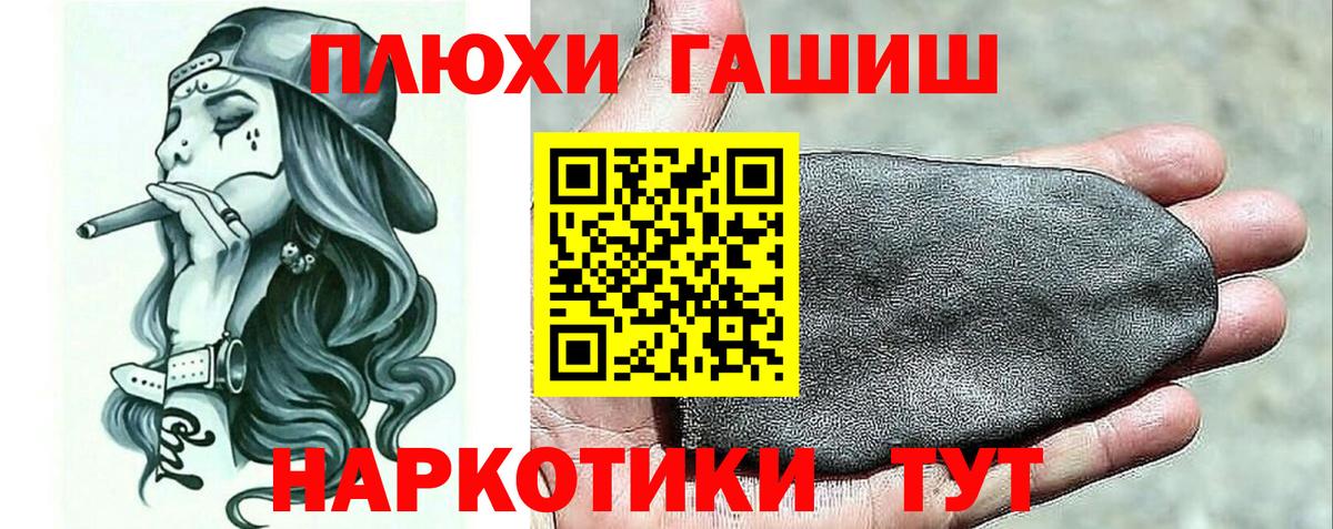 ГАШ Premium Елец