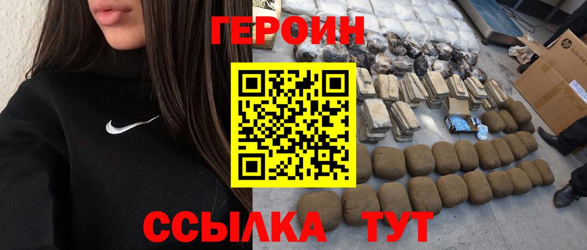 ГЕРОИН  Вход с VPN  Елец  Героин гречка 