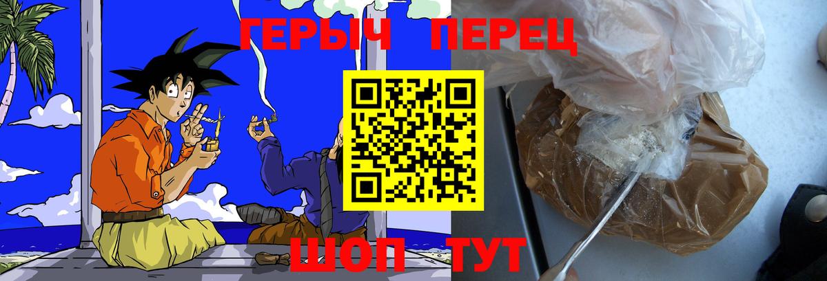 ГЕРОИН Heroin Елец