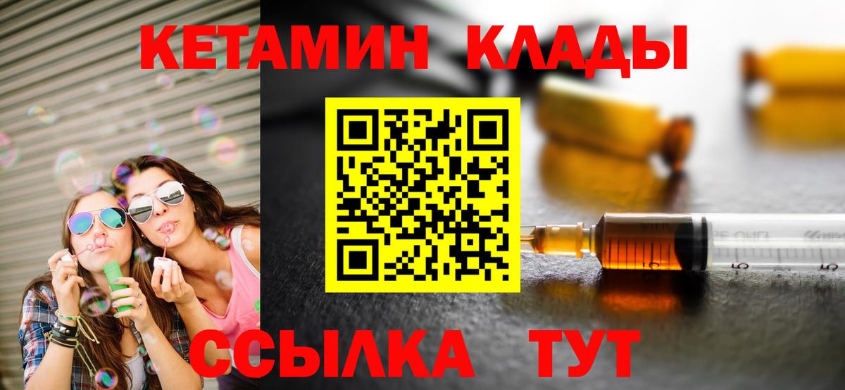 Кетамин VHQ Елец