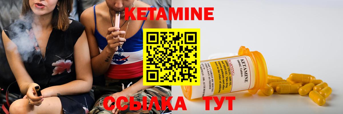Кетамин ketamine  Вход с VPN  Елец 