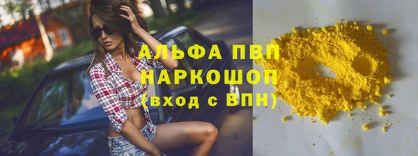 альфа пвп Верея