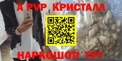 кристаллы Дубна