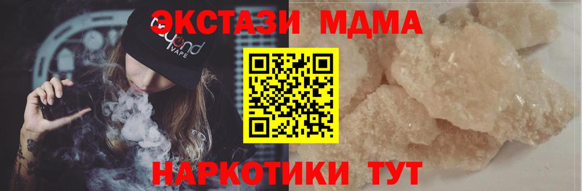 МДМА молли  MDMA  Елец  Вход с VPN 