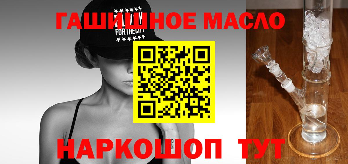 Дистиллят ТГК гашишное масло Елец